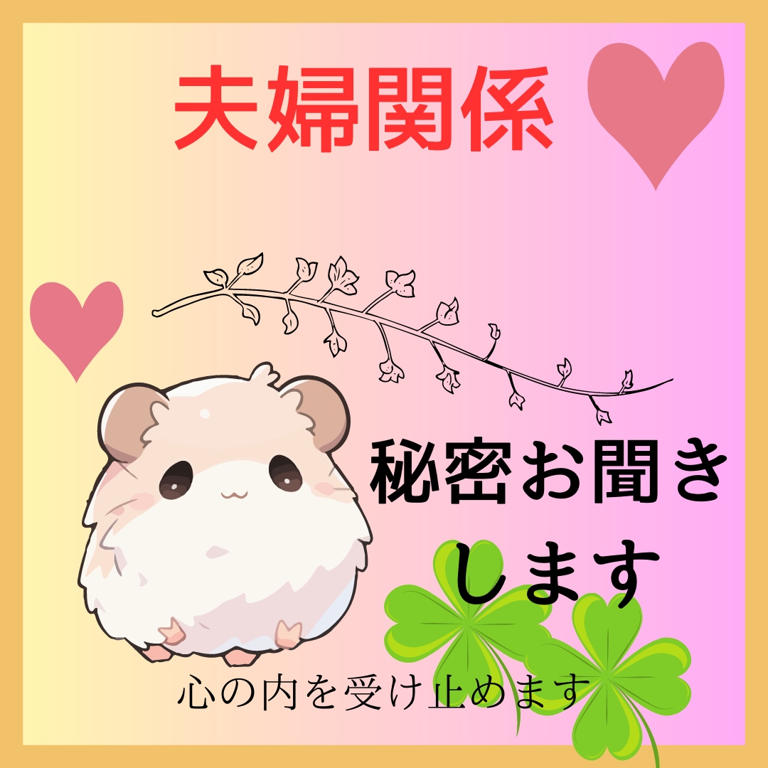 もう限界。。早く何とかしたい方お話お聞きします 恋愛、夫婦問題、家族間、離婚、再婚、復縁の悩み イメージ2