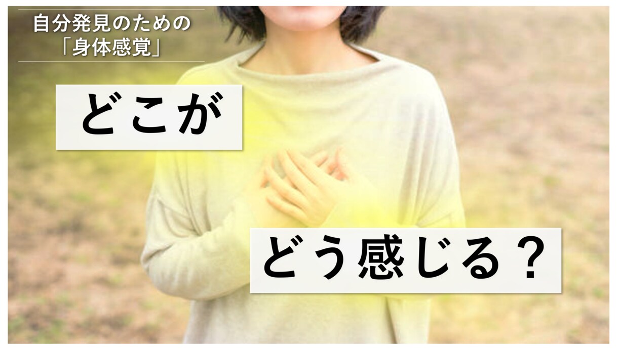 ありのままで好かれる「人生の軸」言語化します 女性のもやもや解消【殻から自分を解き放つ】3つの話し方 イメージ10