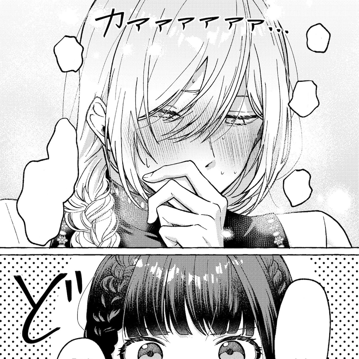 可愛く綺麗な本格モノクロ漫画制作いたします 雰囲気伝わればなんでもOK！丁寧で綺麗な作画を約束します！ イメージ2