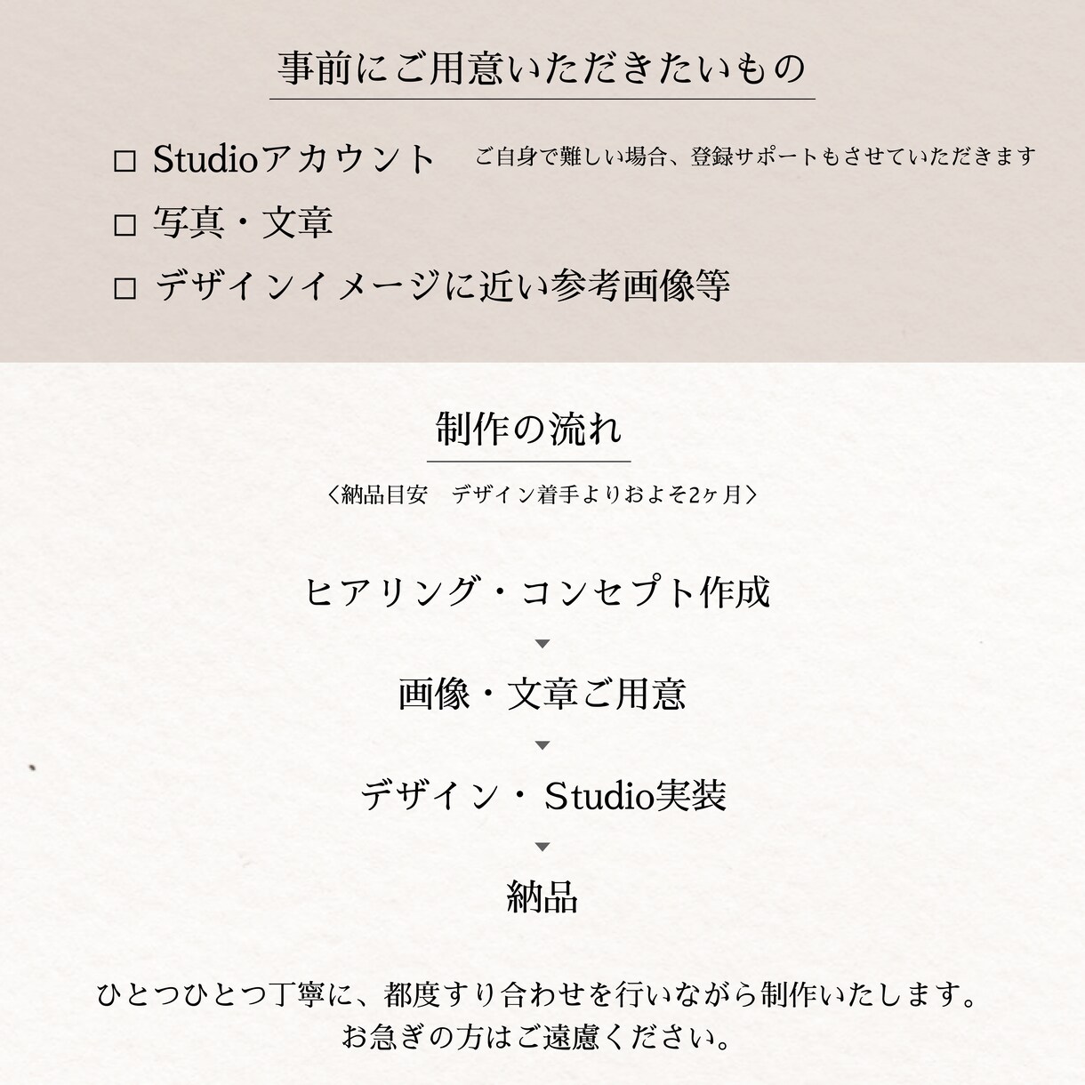 Studioでおしゃれなホームページを作成します SEO・スマホ対応・アフターサポート付で初心者の方でも安心 イメージ9