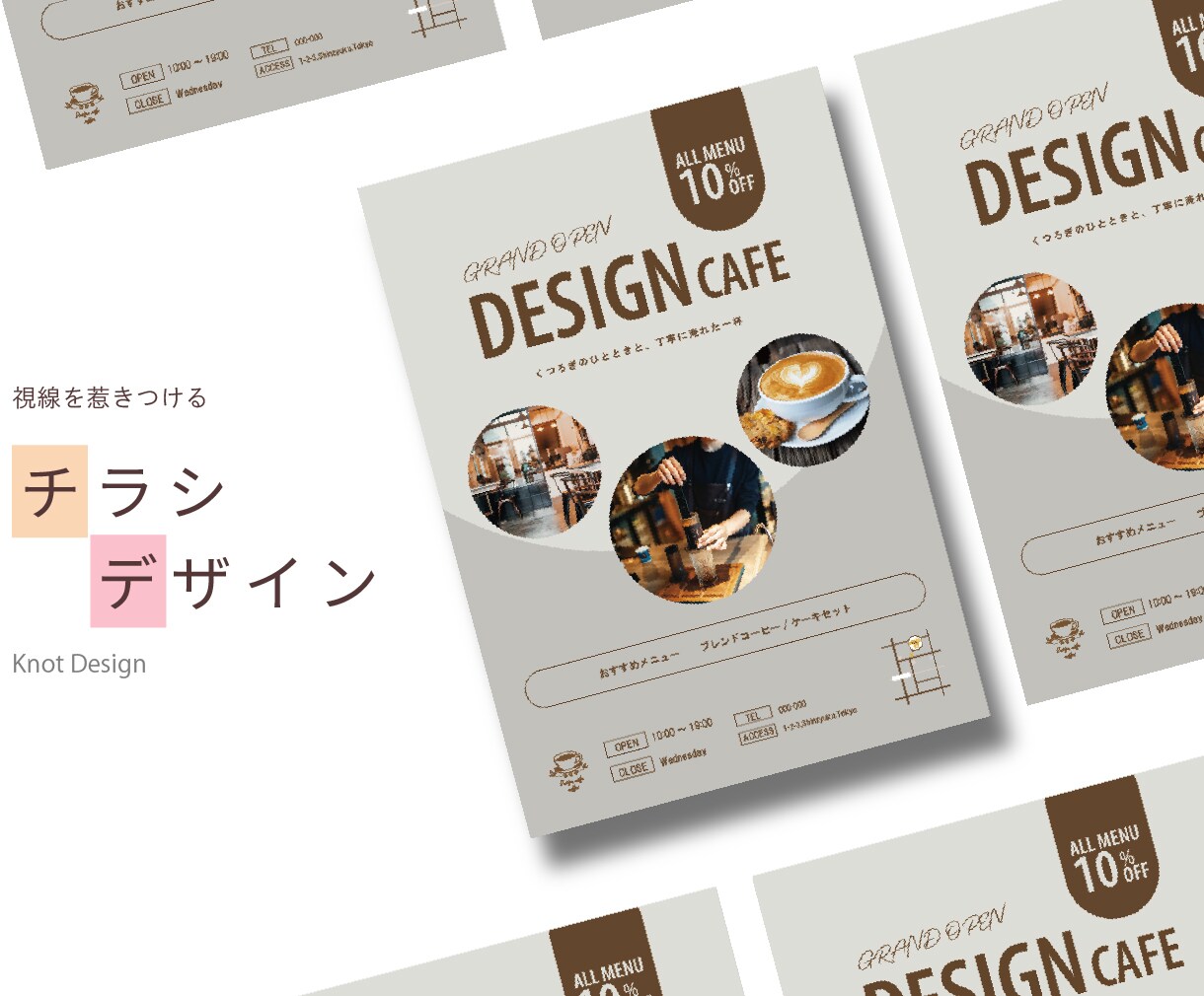 おしゃれなチラシ作成いたします シンプルモダンなデザインから目を惹くデザインまで イメージ1