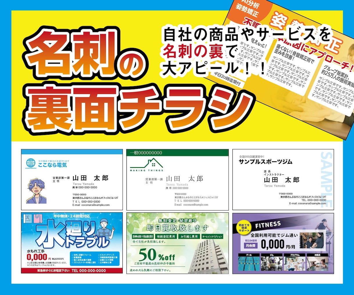 ショップカード・名刺裏面を広告にします 名刺はもはやチラシと同じ！オリジナル名刺作成いたします イメージ1