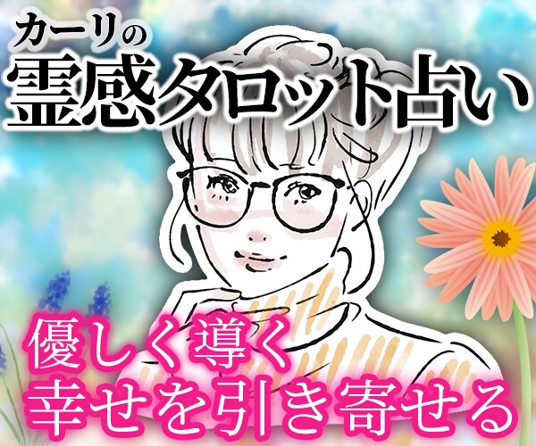 潜在意識×霊感タロット占いで（仕事運）鑑定します 超！記憶力★霊感霊視★恋愛、仕事、人間関係、なんでも占います イメージ5