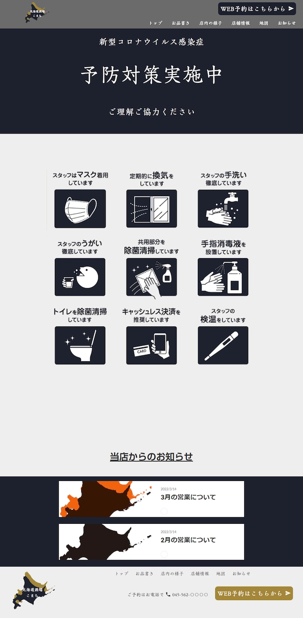 3万円～、高品質なホームページ作ります 開業等でホームページが必要な方へ。高品質なHP作ります！ イメージ7