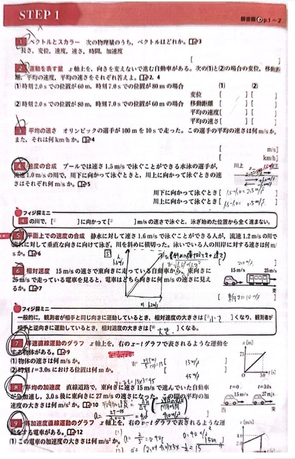 現役理系大学生が教える高校物理・数学講座します 手書きPDF解説付き！1対1の丁寧な指導で苦手を得意科目に！ イメージ4
