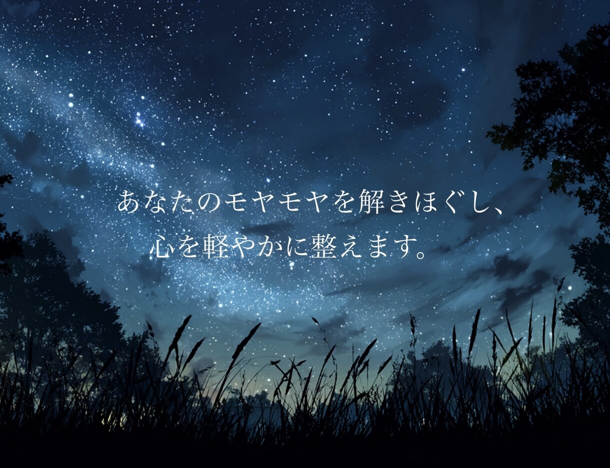 彼の本音と今後の流れを視ます いい結果も、悪い結果も丁寧にお話します。 イメージ4