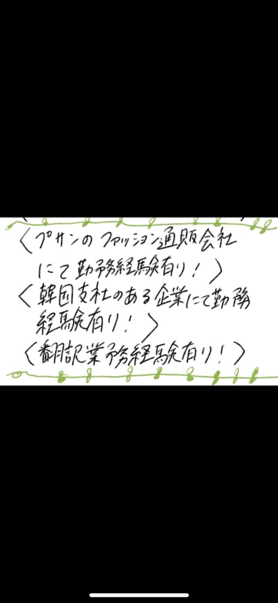 韓国ワーホリ、留学サポートします 韓国での仕事経験を活かして皆さまのお手伝いをします！ イメージ2