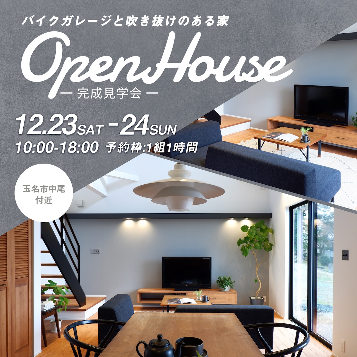 住宅会社・工務店必見！反響に繋がるバナー制作します バナー/ヘッダー/広告/インスタ投稿/ イメージ9