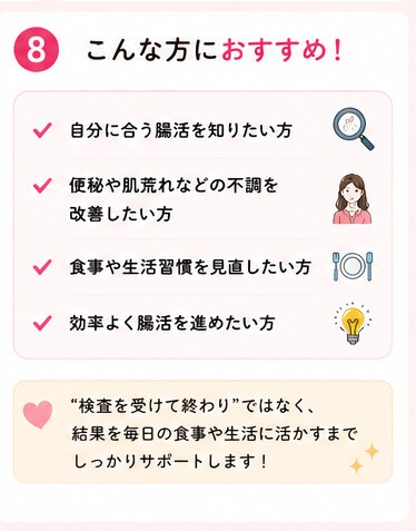 あなたの腸の現状と問題を腸内細菌から解説します 腸活に効果を感じられない！腸内を可視化したい方へ イメージ8