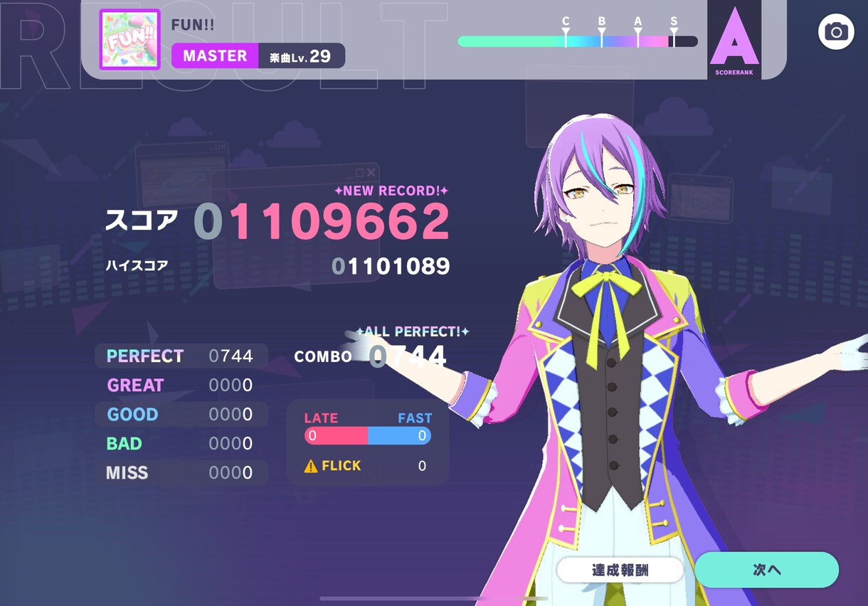 チュウニズム音ゲーの代行や相談に乗ります 主にチュウニズムを受け付けます イメージ1