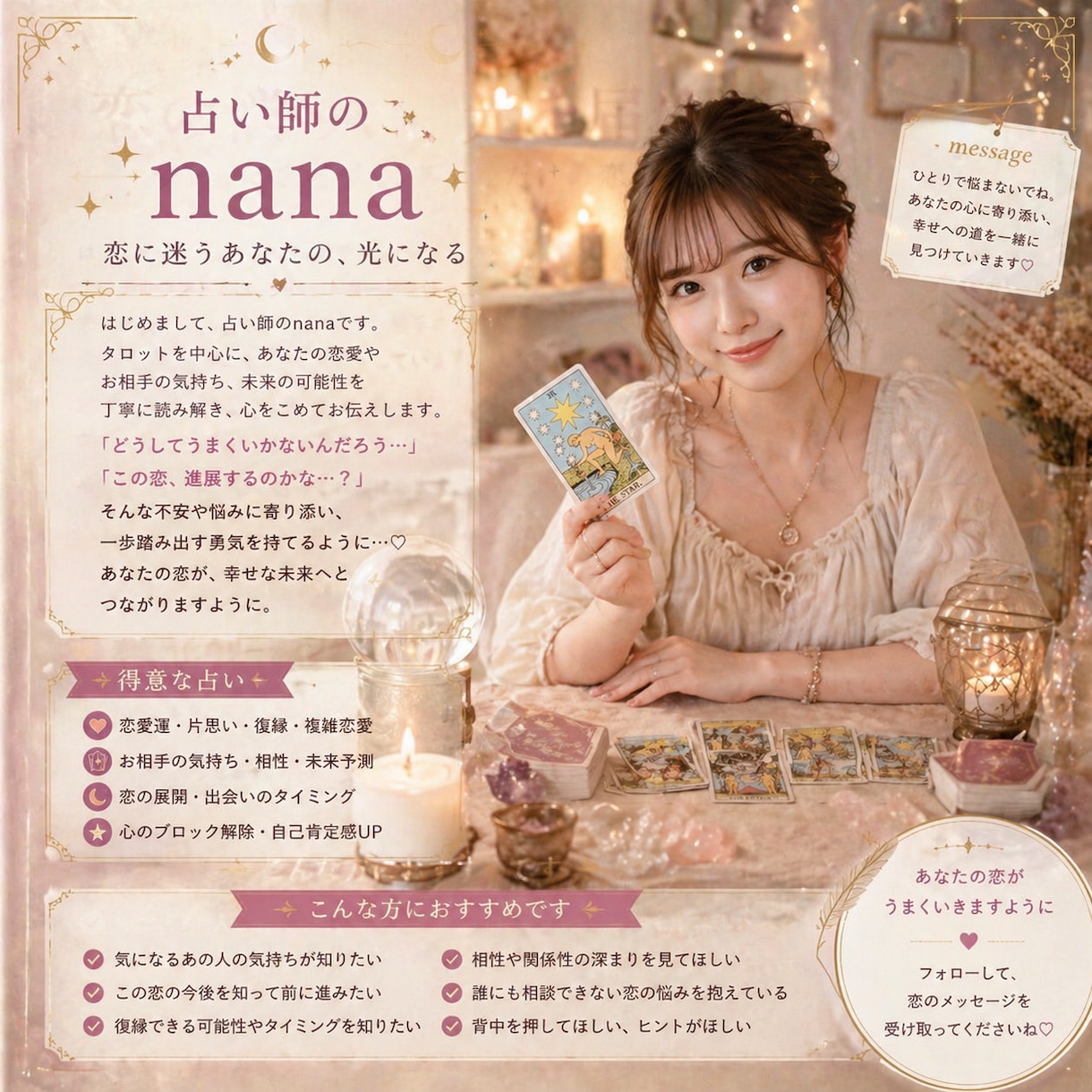 あなたの恋愛に関する悩みを解決します 運命の恋へ一歩踏み出すためのアドバイス イメージ1