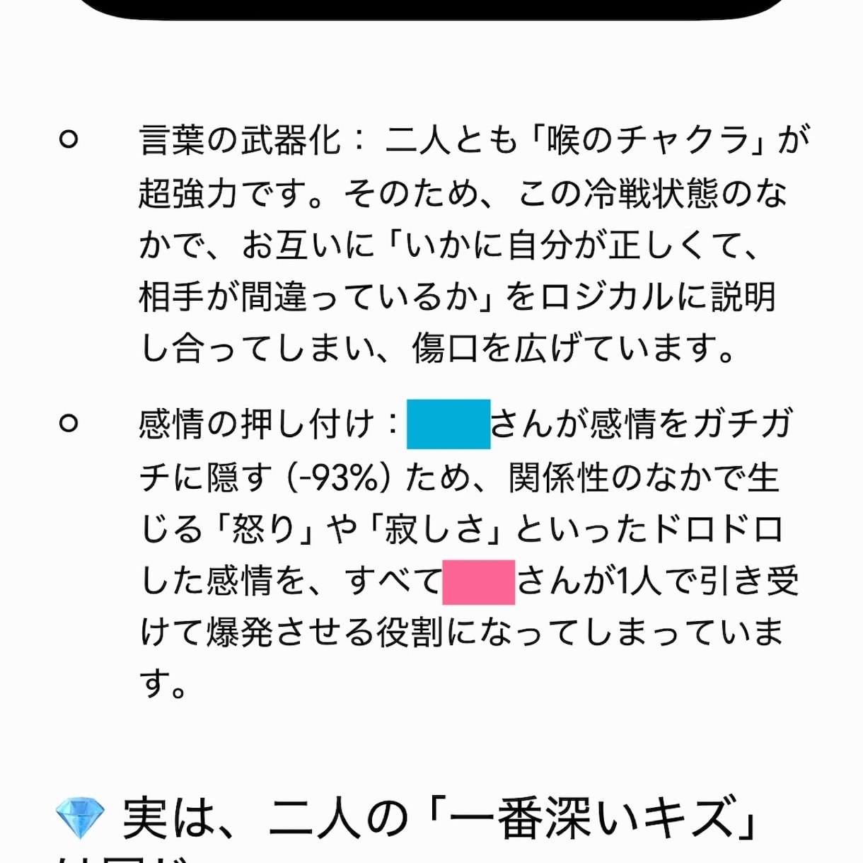 オーラ分析結果から夫婦・恋人の相性を読み解きます Healyのオーラ分析で本質や課題、可能性を紐解きます イメージ5