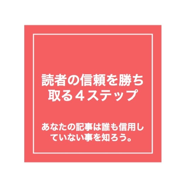 アメーバピックが売れるブログの書き方教えます アメブロで月1万円以上は稼ぎたい方に必要な手順を【徹底公開】 イメージ9