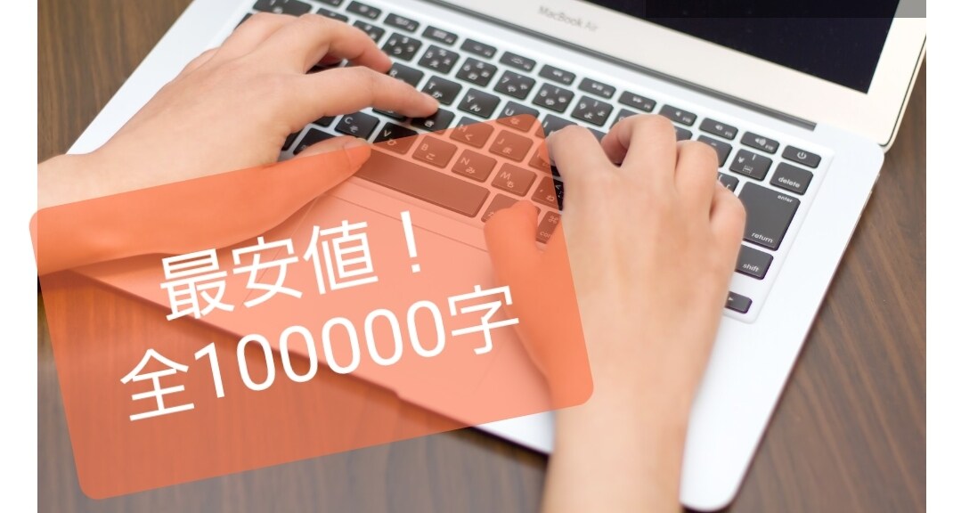 最安値！退職代行記事全100000字を提供します 書く内容に困っている方への超ボリューム記事です イメージ1