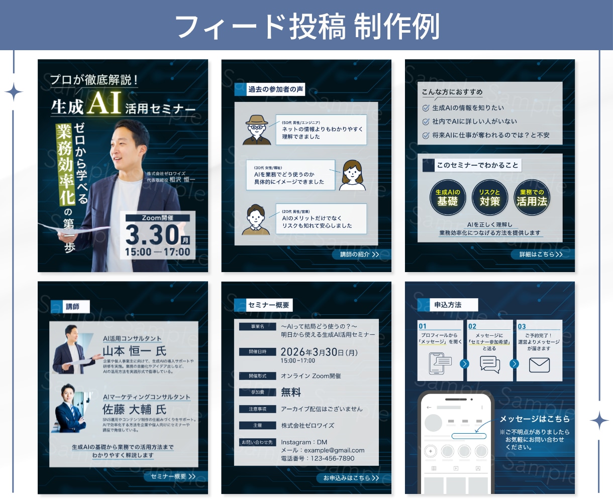 企業・セミナー向けのインスタ投稿テンプレ制作します Canvaで編集可能◎見やすく伝わるデザインをお届けします イメージ5