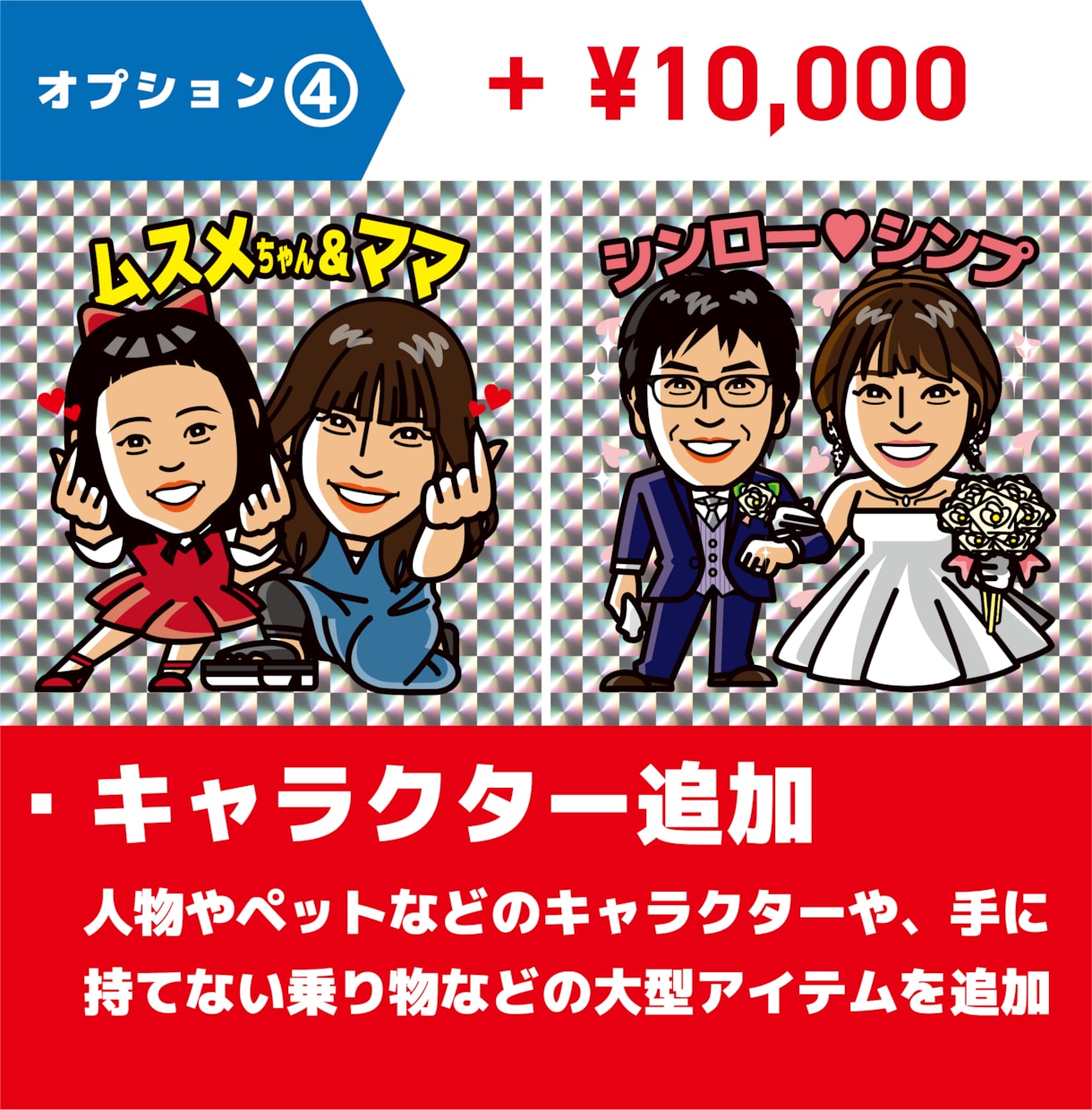 ビックリマン風似顔絵イラストを制作します アイコン／プレゼント／イベントグッズに最適！実物シール化も可 イメージ6