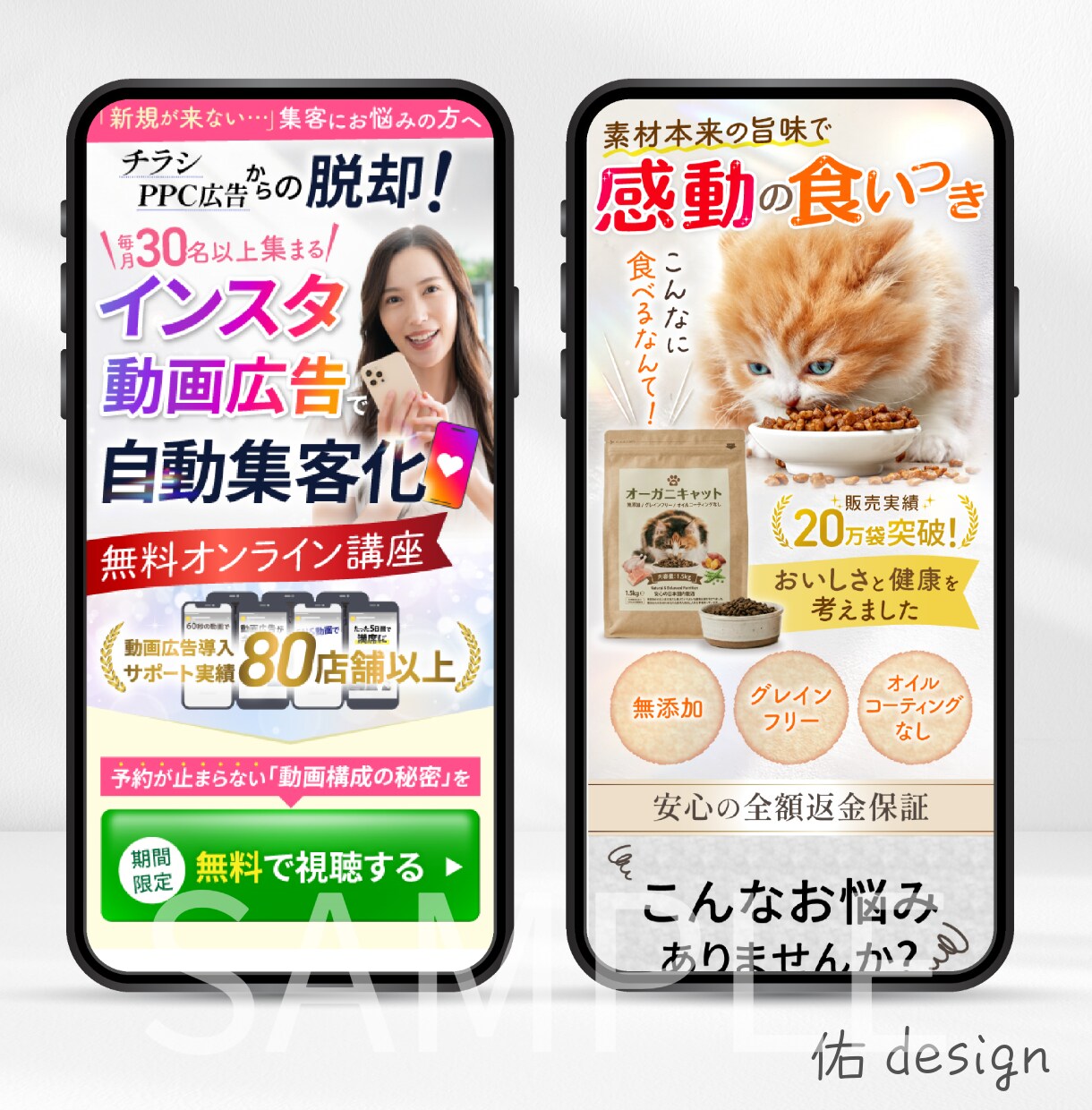 思わず続きが読みたくなるFVを制作します スマホで伝わる・読まれる第一印象に整えます イメージ10