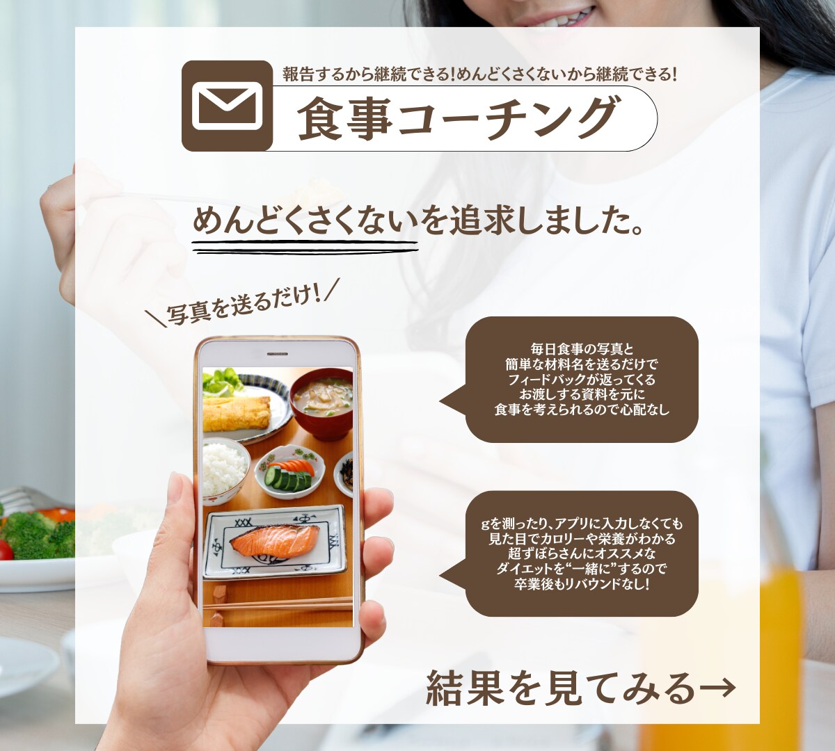 ダイエット卒業！最後のダイエットをサポートします 自分史上最高が続出！三日坊主な方にこそ受けてほしい イメージ2