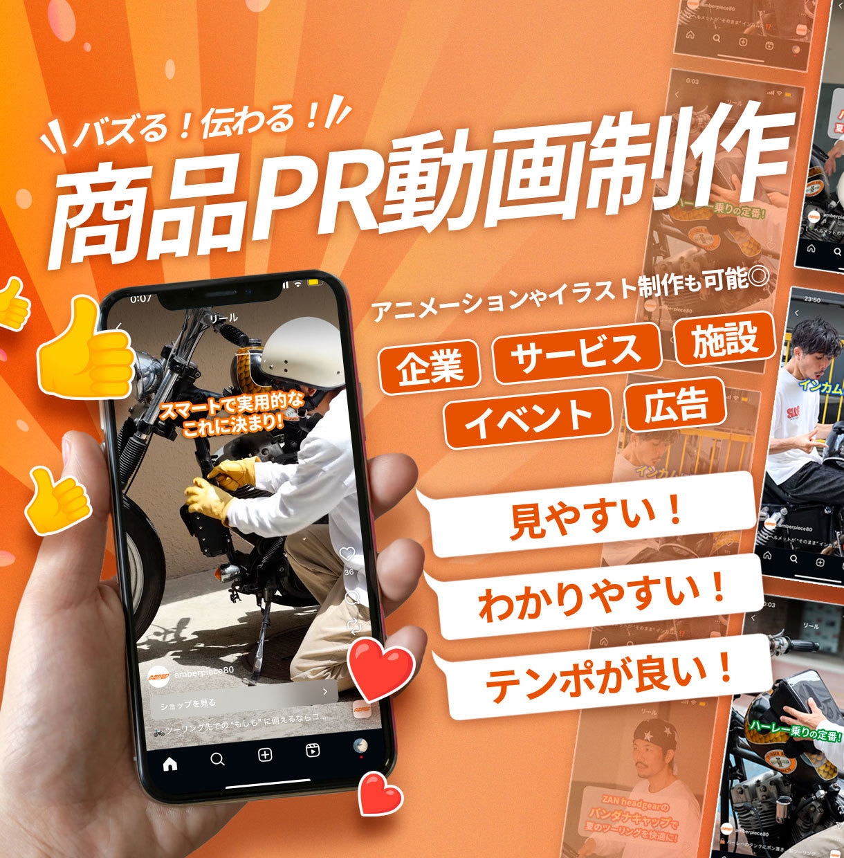 全部丸投げOK！SNSショート動画制作します ターゲット層の目に留まる動画制作ならお任せください イメージ1