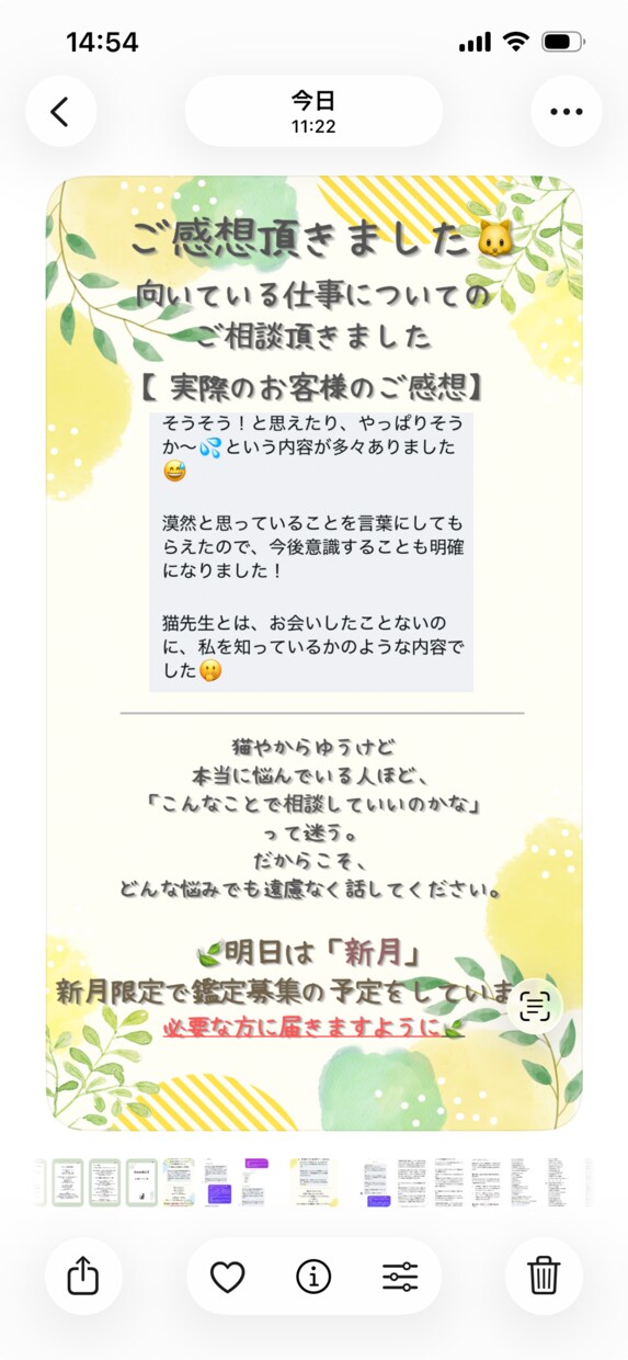 迷う7日間の動き方を数秘で鑑定します 動く？待つ？伝える？あなた専用のタイミングを読み解きます イメージ6
