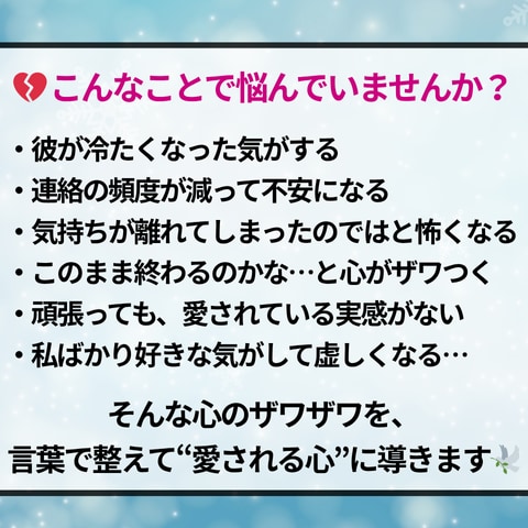 恋愛成就✧彼の気持ちと未来を丁寧に読み解きます 年間1300件の実績☆二人の関係を知り、心が軽くなる占い イメージ3