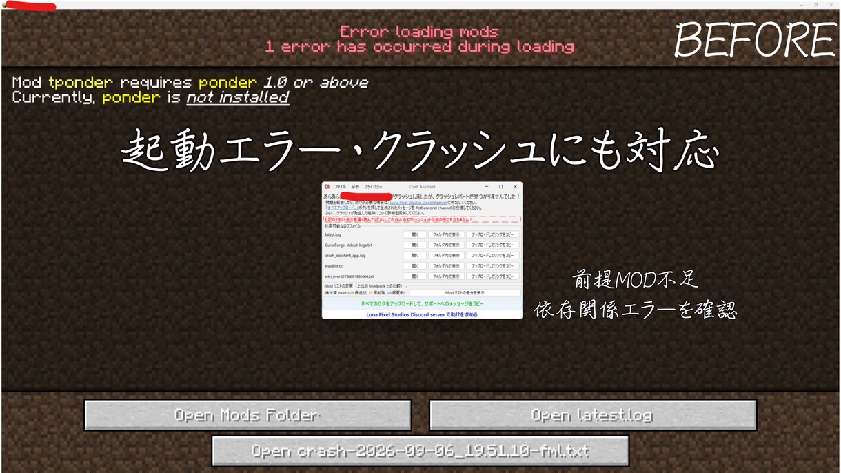 Minecraft MOD導入をサポートします Forge/Fabric対応、設定からエラーまで丁寧に対応 イメージ4