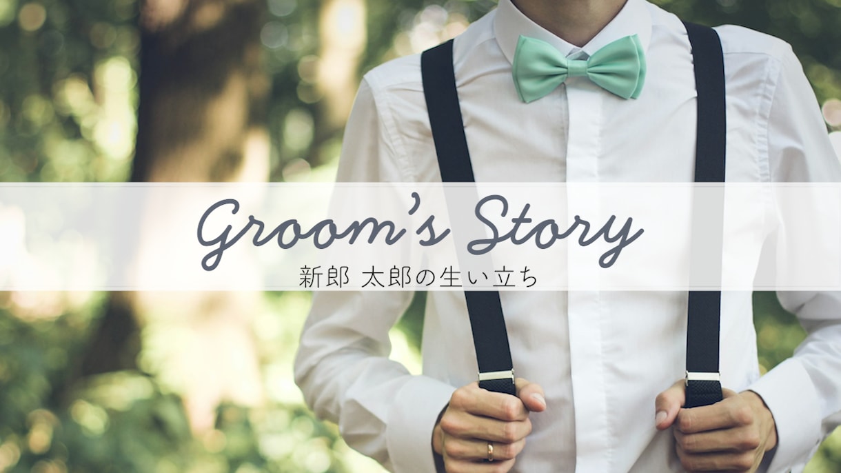先着30名様半額！プロフィールムービーを制作します ５分で心がトキめくプロフィールムービー イメージ3