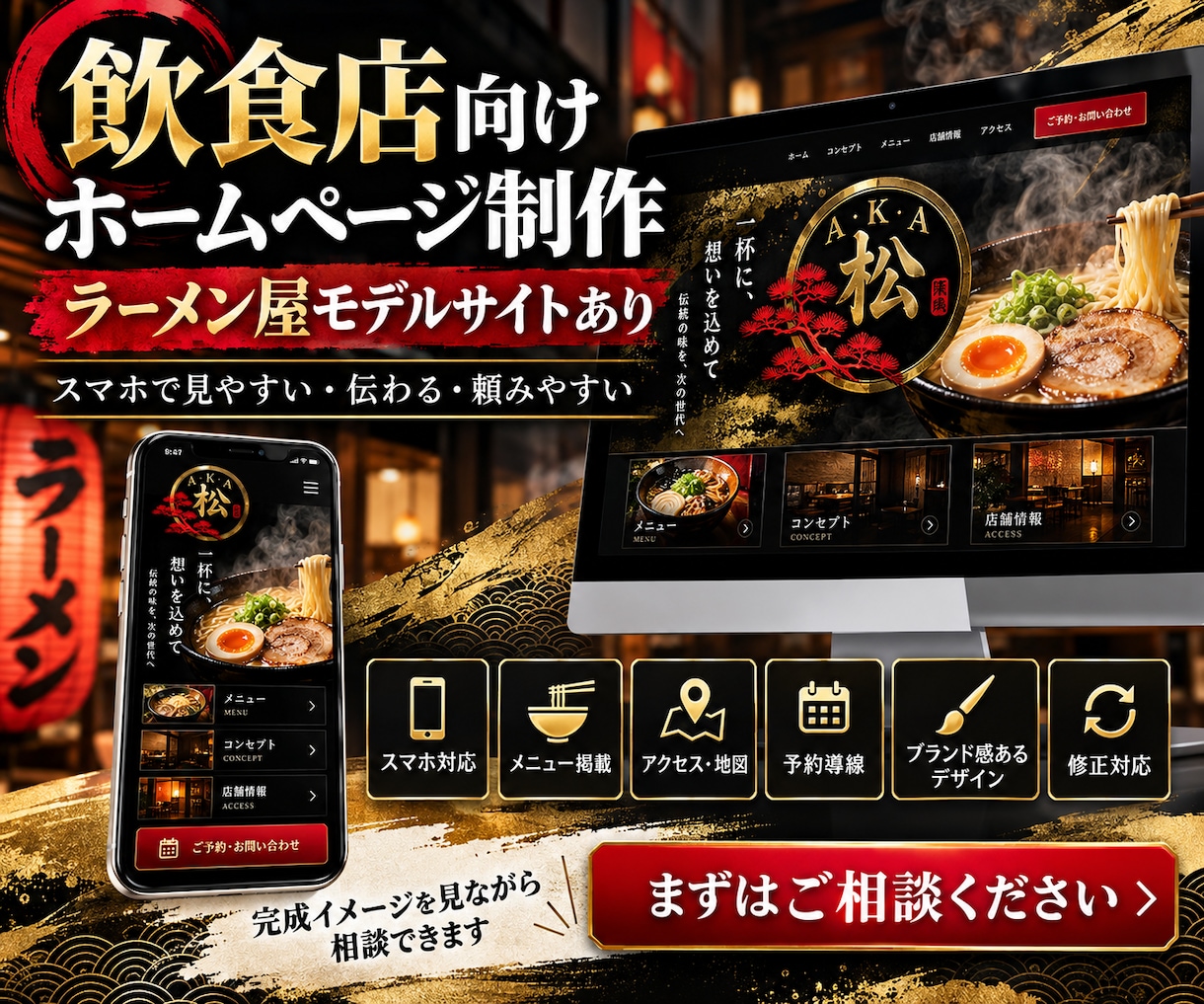 飲食店様向けにヒアリングを元にサイト作ります。ます スマホで映えて集客につながる飲食店サイトです。 イメージ1