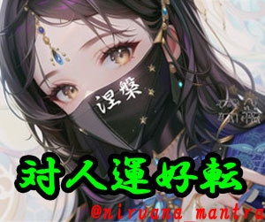 対人運好転★ヒーリングとご祈祷で波動修正いたします 波動修正祈祷師が龍神波動と最強祝詞で潜在意識を浄化！覚醒！！ イメージ1