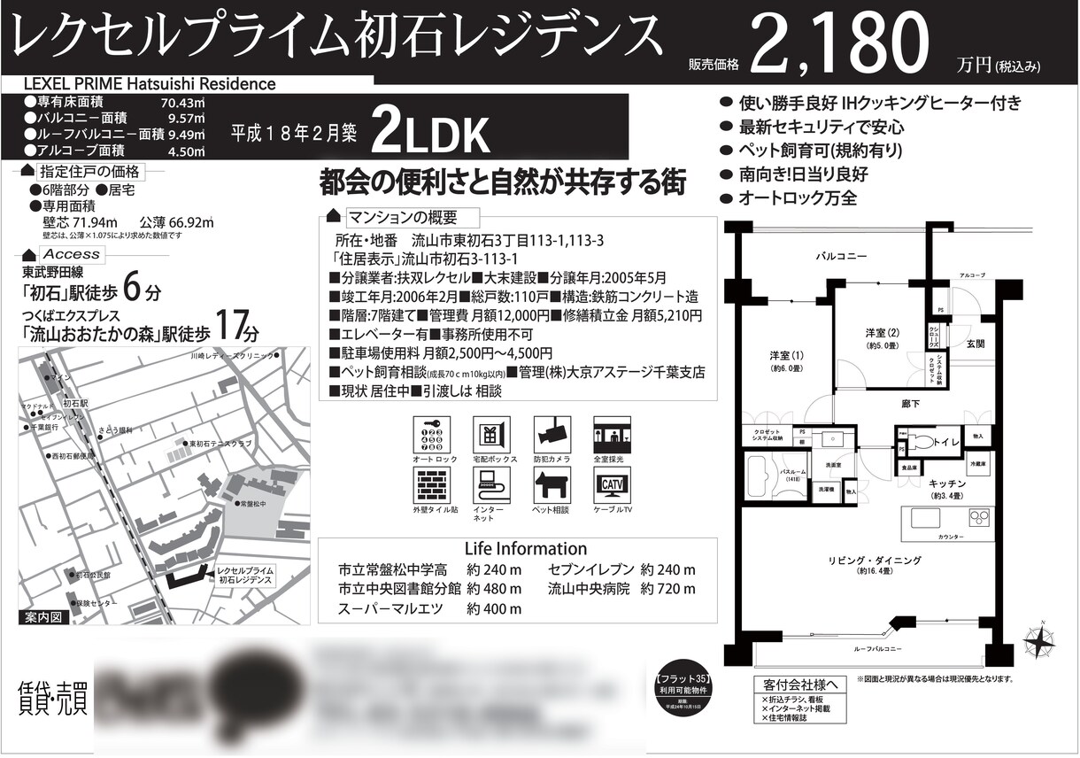マイソク図面を制作いたします 部屋図面・地図・その他など制作をいたします。 イメージ4