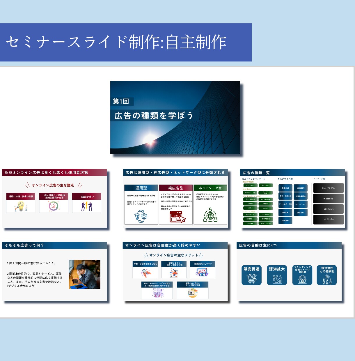 セミナー・講座スライド作成｜見やすい資料制作します Canva資料！プロのデザイン制作技術でスピード納品可能！ イメージ9