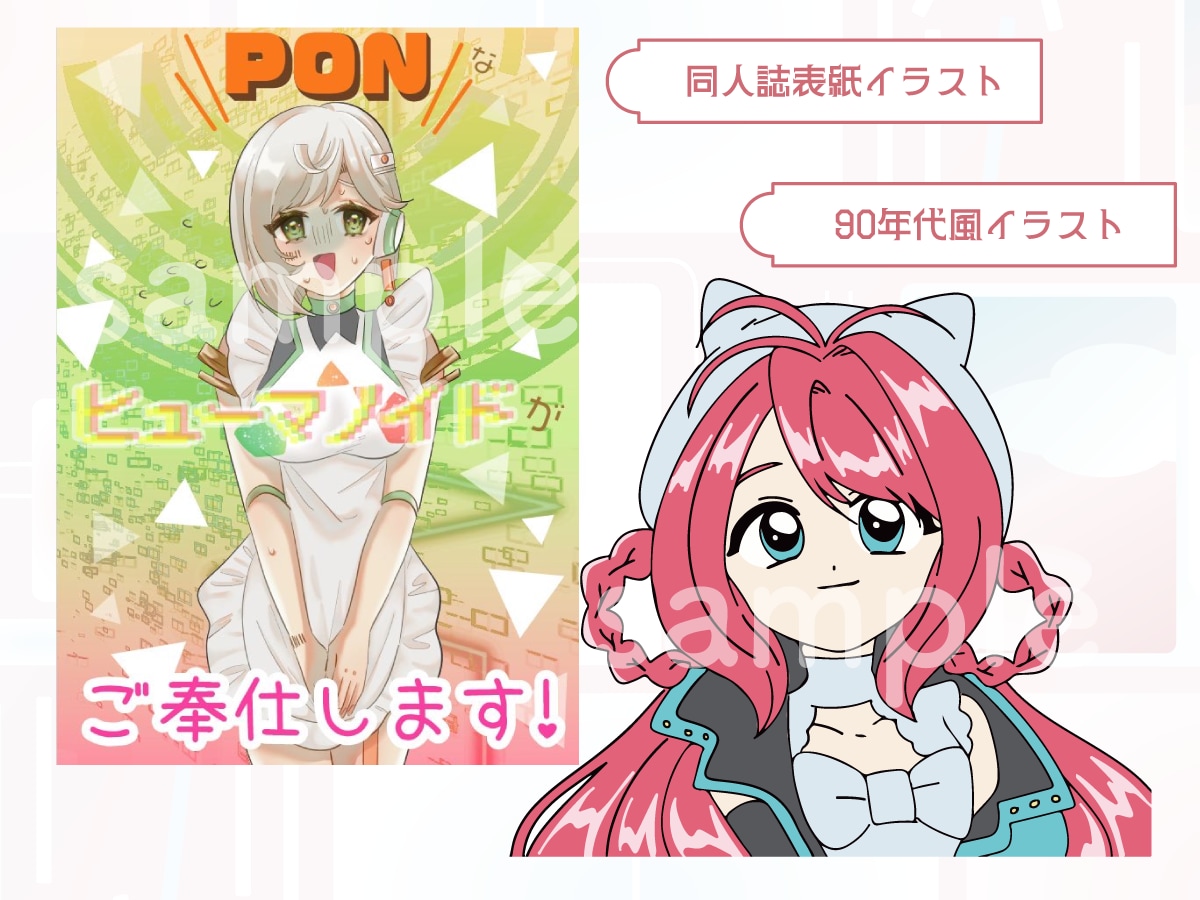 SNS映え抜群！魅力的なキャライラスト描きます SNSや配信、商用利用も安心！高品質＆親しみやすいイラスト イメージ4