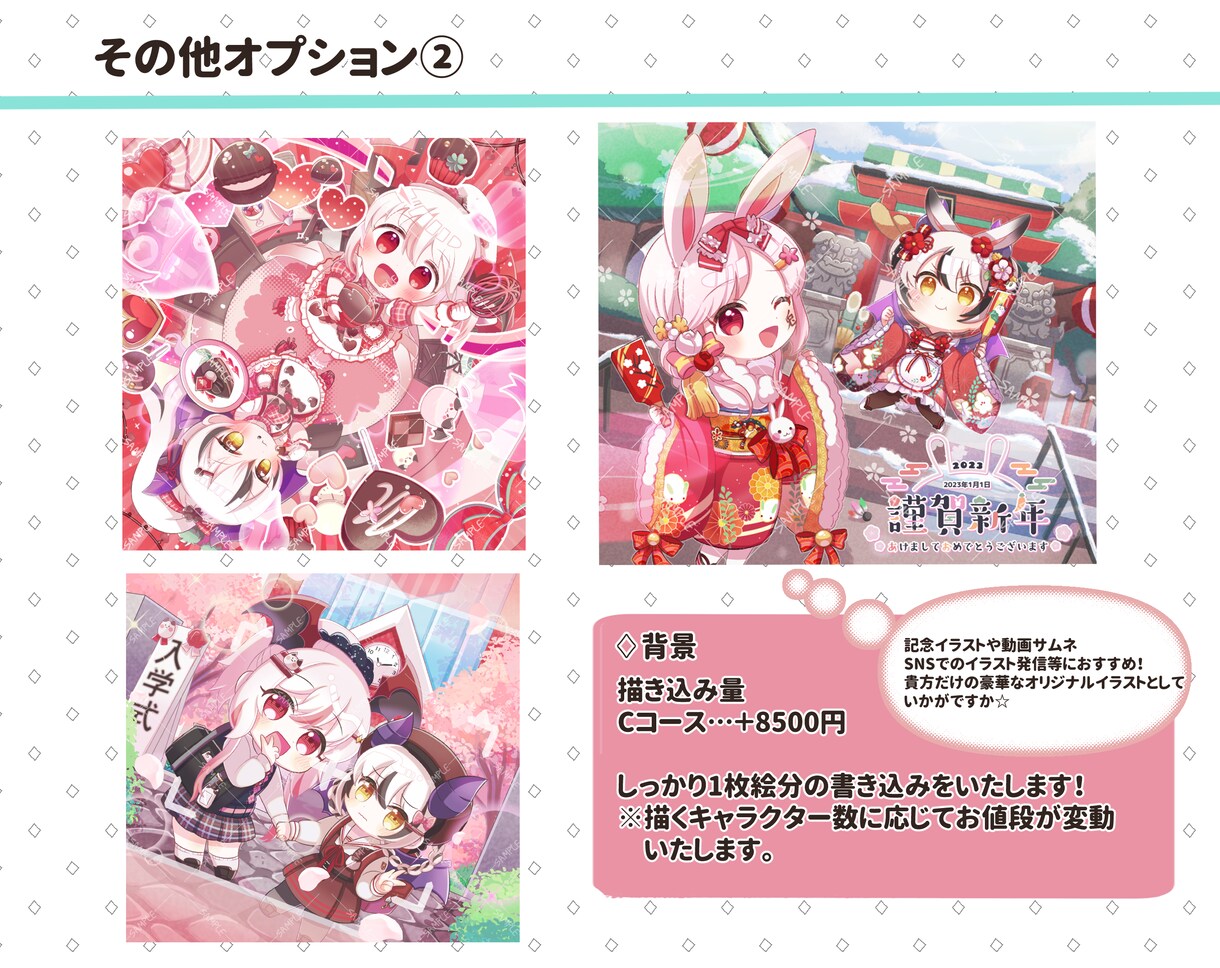 ポップで爽やか！ミニキャライラスト制作いたします スタンプなどのワンポイントから豪華な描き込みの1枚絵まで！ イメージ7