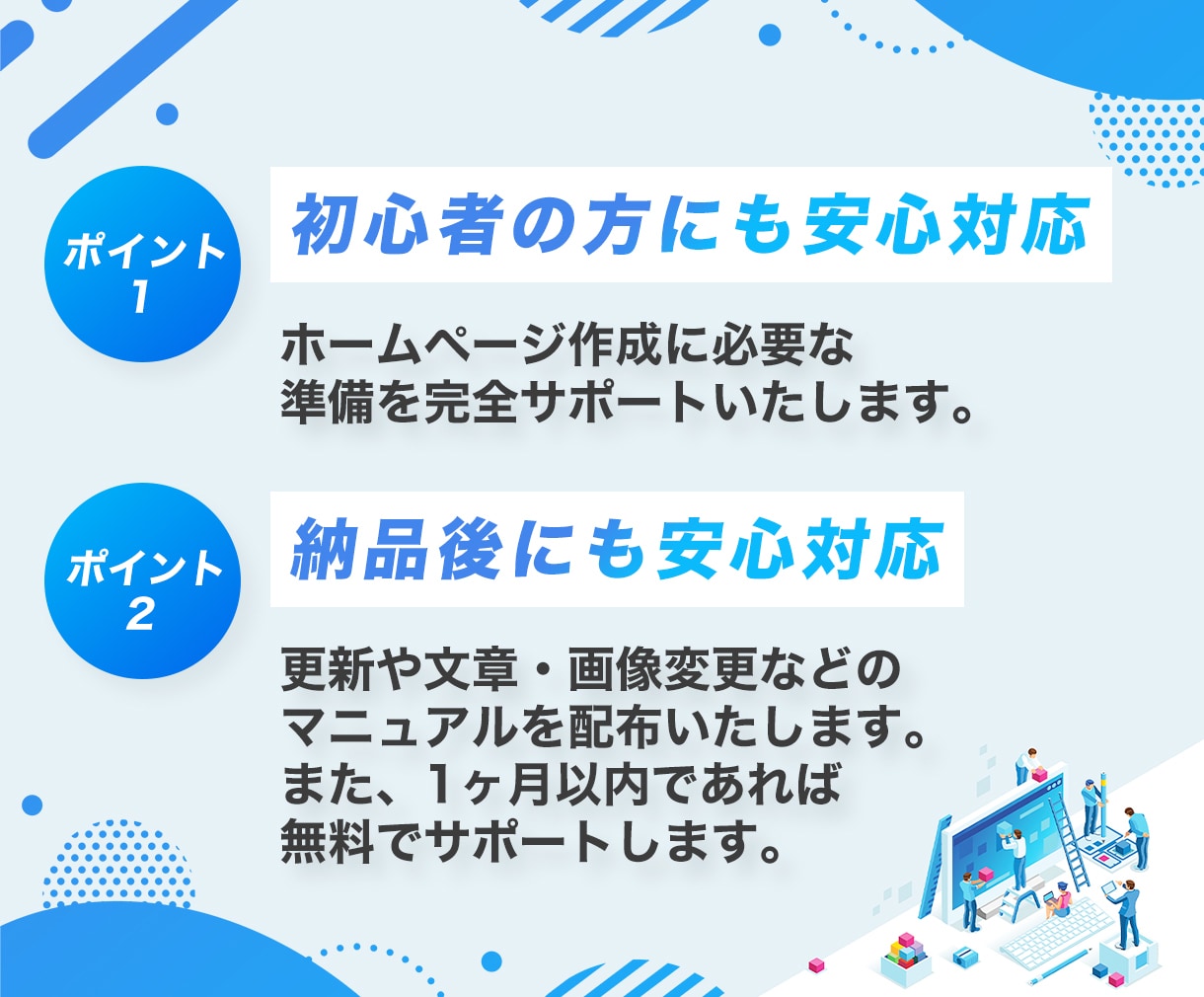 HP初心者でも安心！格安でWebサイト制作します 個人事業主の方、教室、企業まで幅広く対応 イメージ2