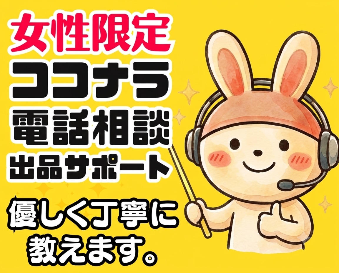 女性限定❗ココナラ電話相談の練習相手になります 実績6千件❗34日でプラチナのプロがロープレや悩みに応じます イメージ1