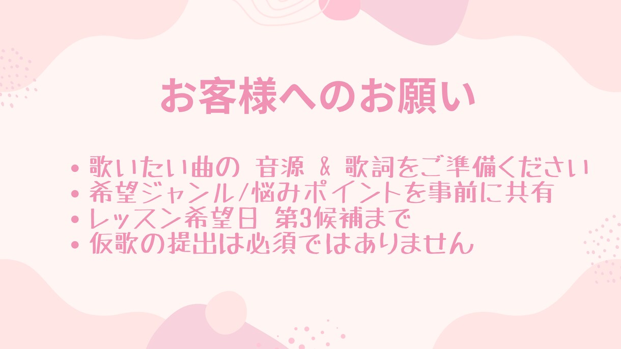 歌がもっと好きになるボイトレをします あなたに合わせて丁寧に。個性を活かした歌声づくり♪ イメージ6