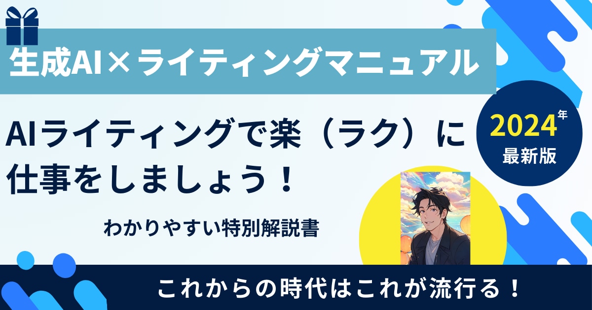 AI初心者でも可能！！ 収益化方法お教えます AIライティングのスキルを身に着けて収益化を目指しましょう！ イメージ2