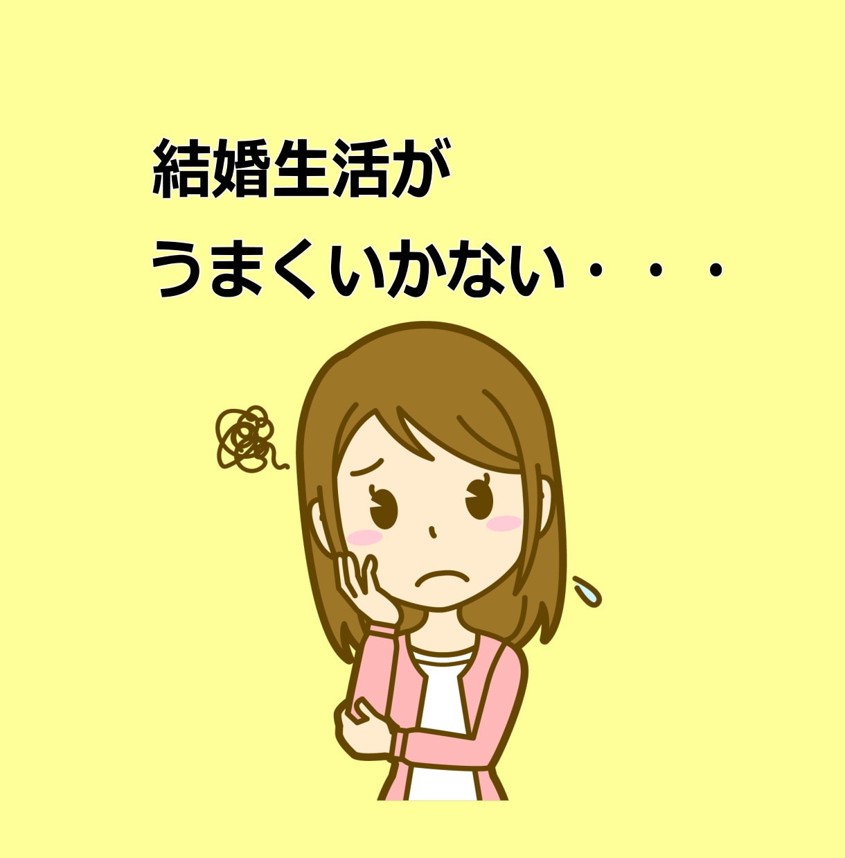 既婚LGBTのカウンセリングをします 誰にも言えない既婚LGBTの悩みで苦しんでいませんか？ イメージ7