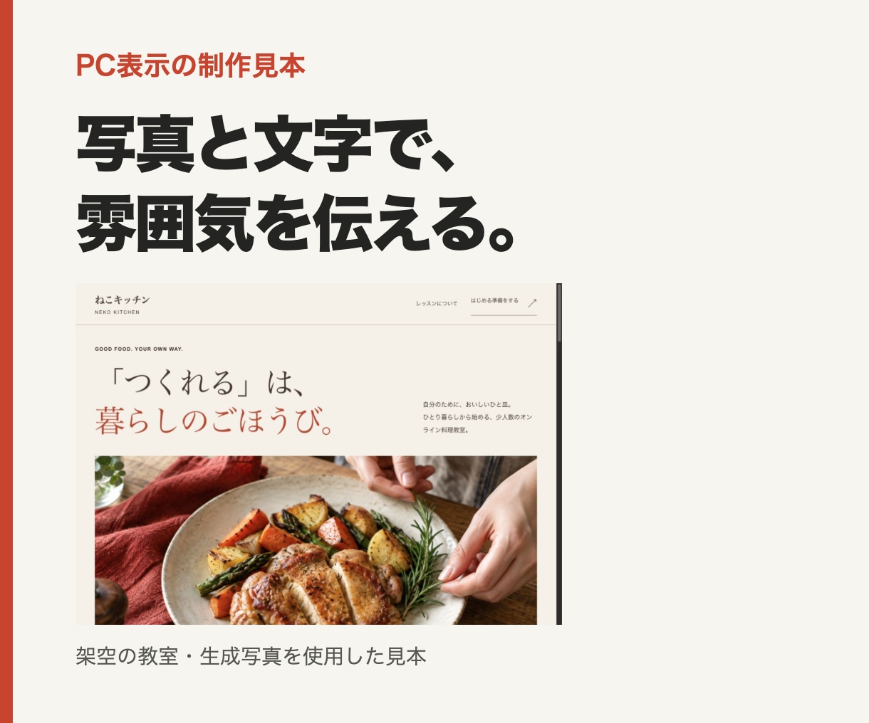 体験申込につなぐ教室・レッスンLPを制作します 内容・料金・申込先を一つに。スマホで迷わない案内ページ イメージ4