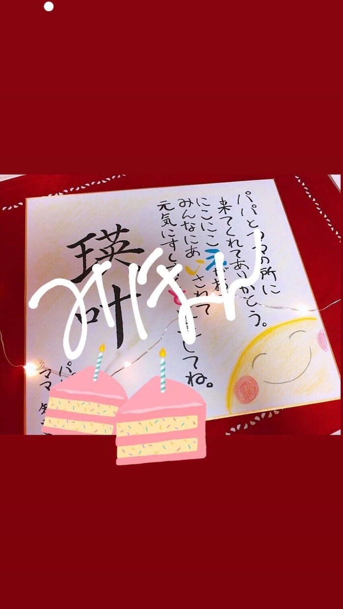 命名書オーダー♡キャンペーン価格になります 赤ちゃんの名前、ポエムを書きます♡記念品にぜひどうぞ♡ イメージ2