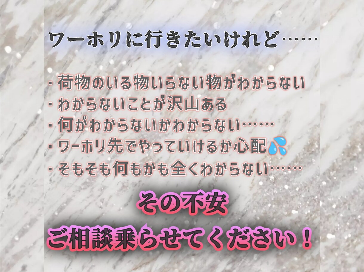 あなたのワーホリのお悩み解決致します ワーホリに関する疑問や悩みのご相談に乗り解決に導きます。 イメージ2