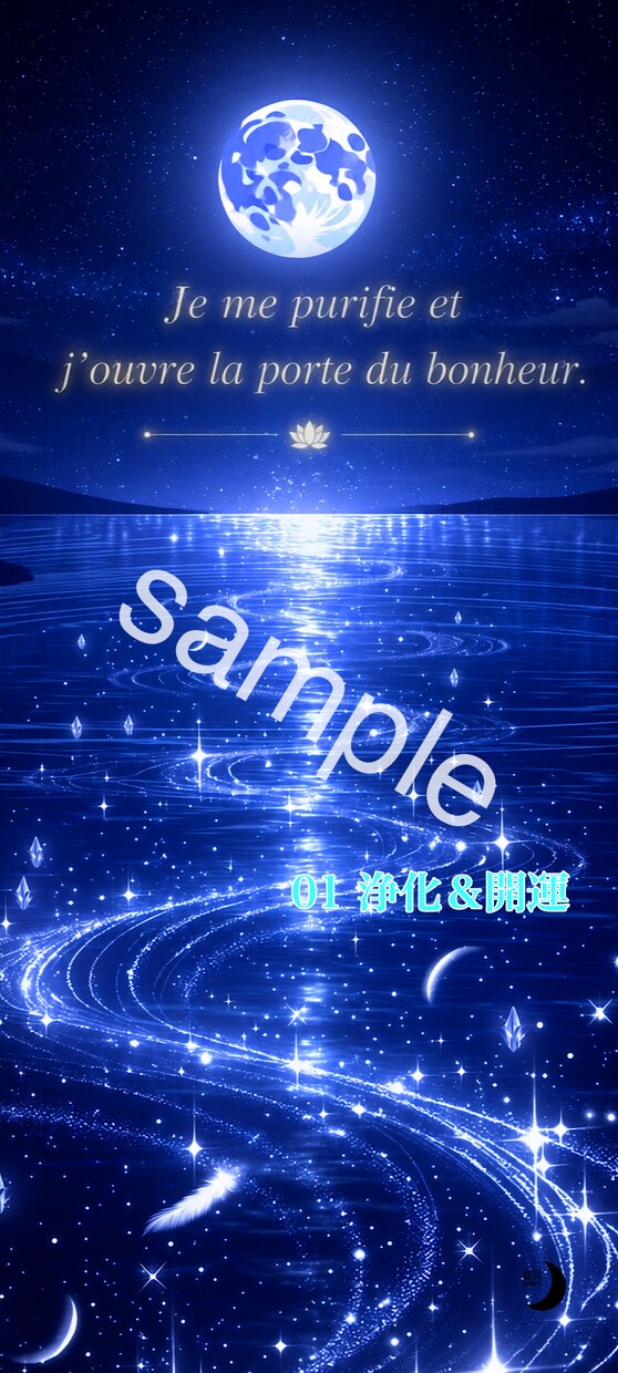 願いに合わせた待受画像とメッセージをお届けします ワンオラクル付き、願い別待受画像です。 イメージ9