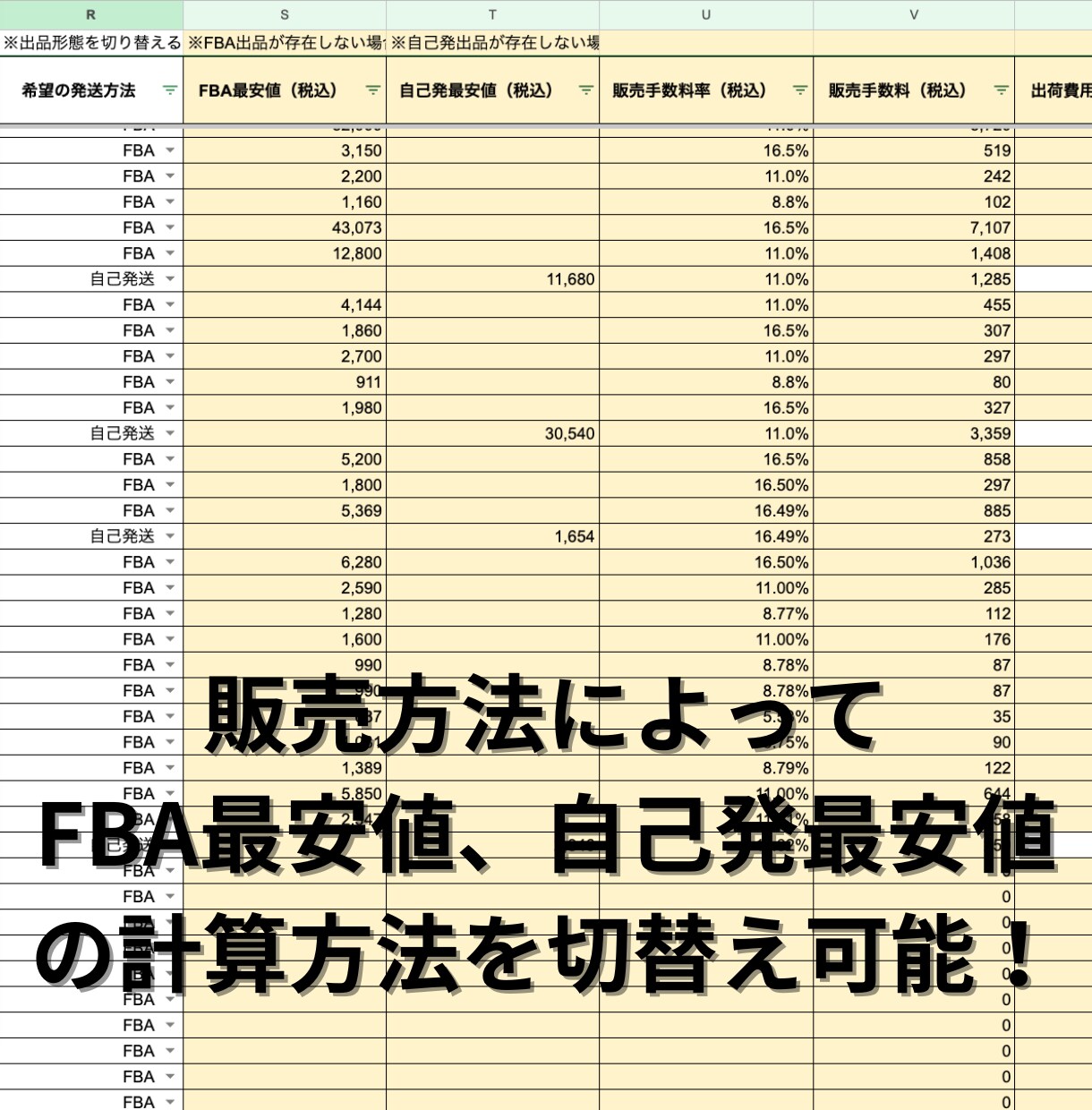 Amazon利益計算&データ蓄積ツールを開発します 見積もり作業から解放！複数ASINを一瞬で利益計算＆管理 イメージ6