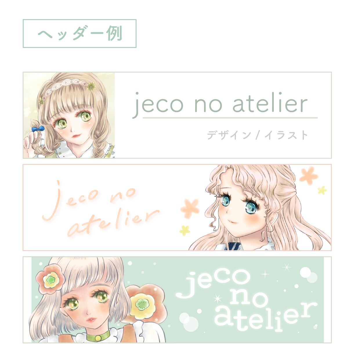 お人形みたいなキラキラな女の子描きます サービス開始記念☆10件目までの特別価格！ イメージ9