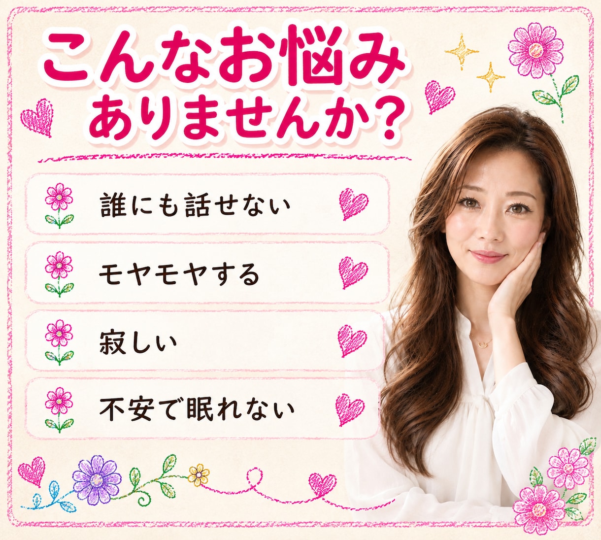 40代・50代同世代のあなたのお話優しく傾聴します 今すぐ電話相談/更年期/夫婦関係/介護/不安/愚痴聞きOK イメージ2