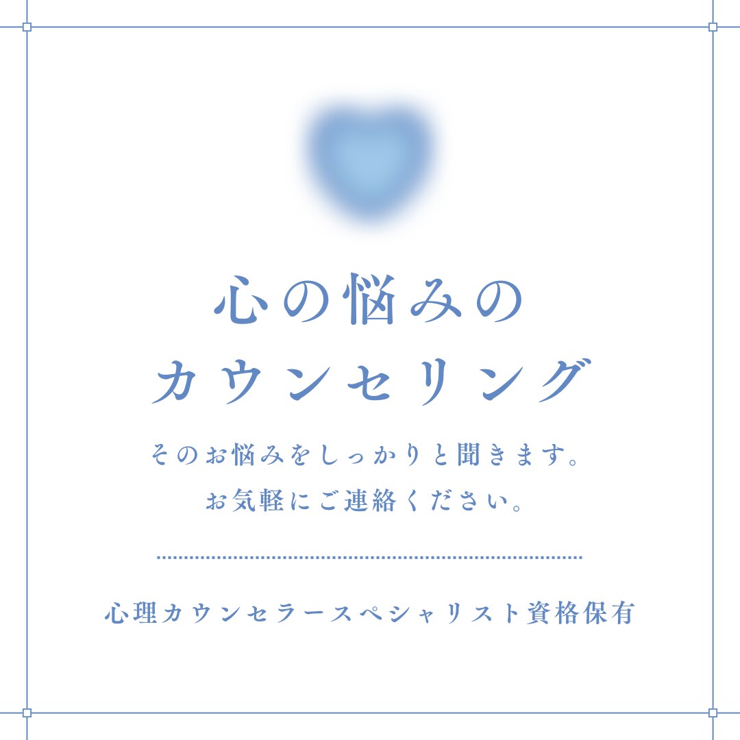 夫婦関係・友人関係・仕事の悩み 話聞きます 一人で悶々としないで、ここで吐き出してください イメージ1