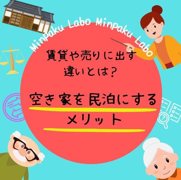 旅行サイトに頼らない民泊運営・集客サポートをします 民泊の始め方から独り立ちまでを一括サポート イメージ3