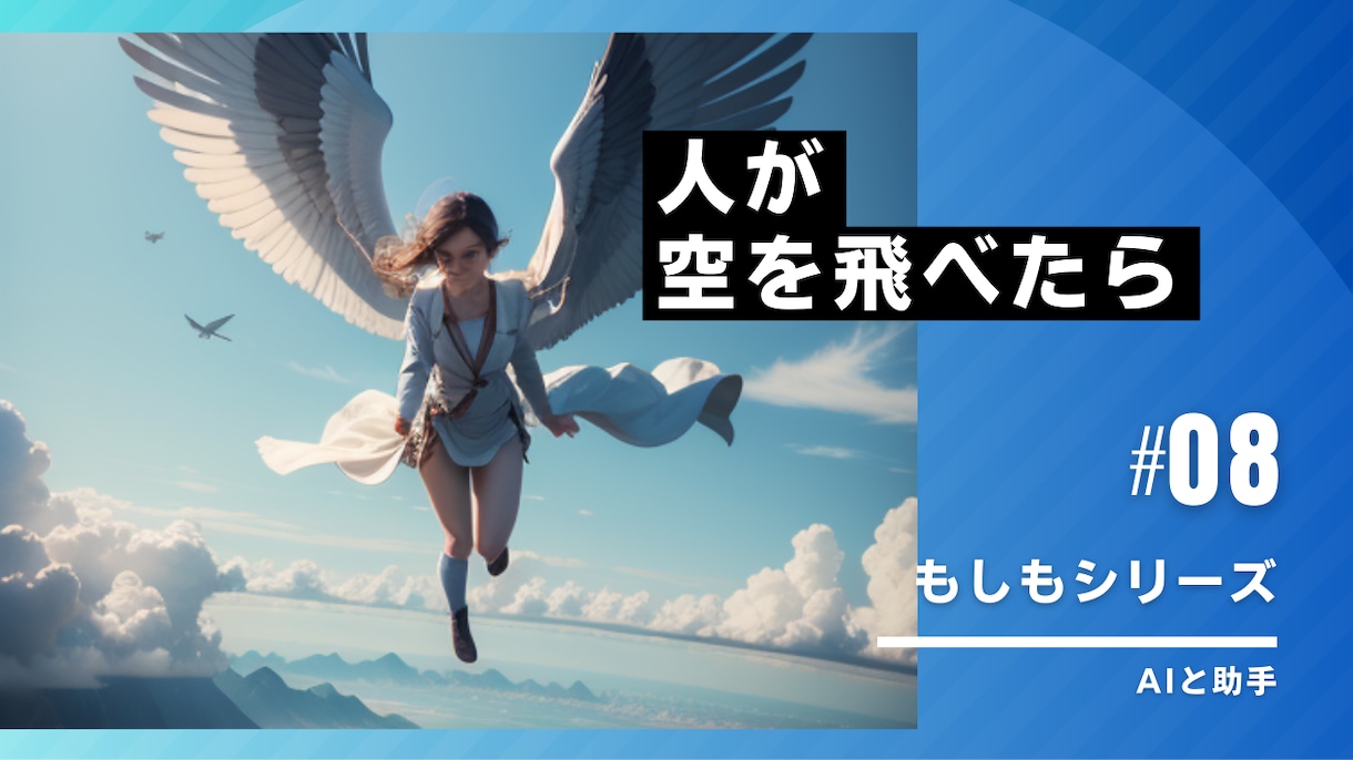 最安値！AI風画像を使用したサムネイル作成します 迅速対応！最新AI風画像で目を惹くデザイン！ イメージ8