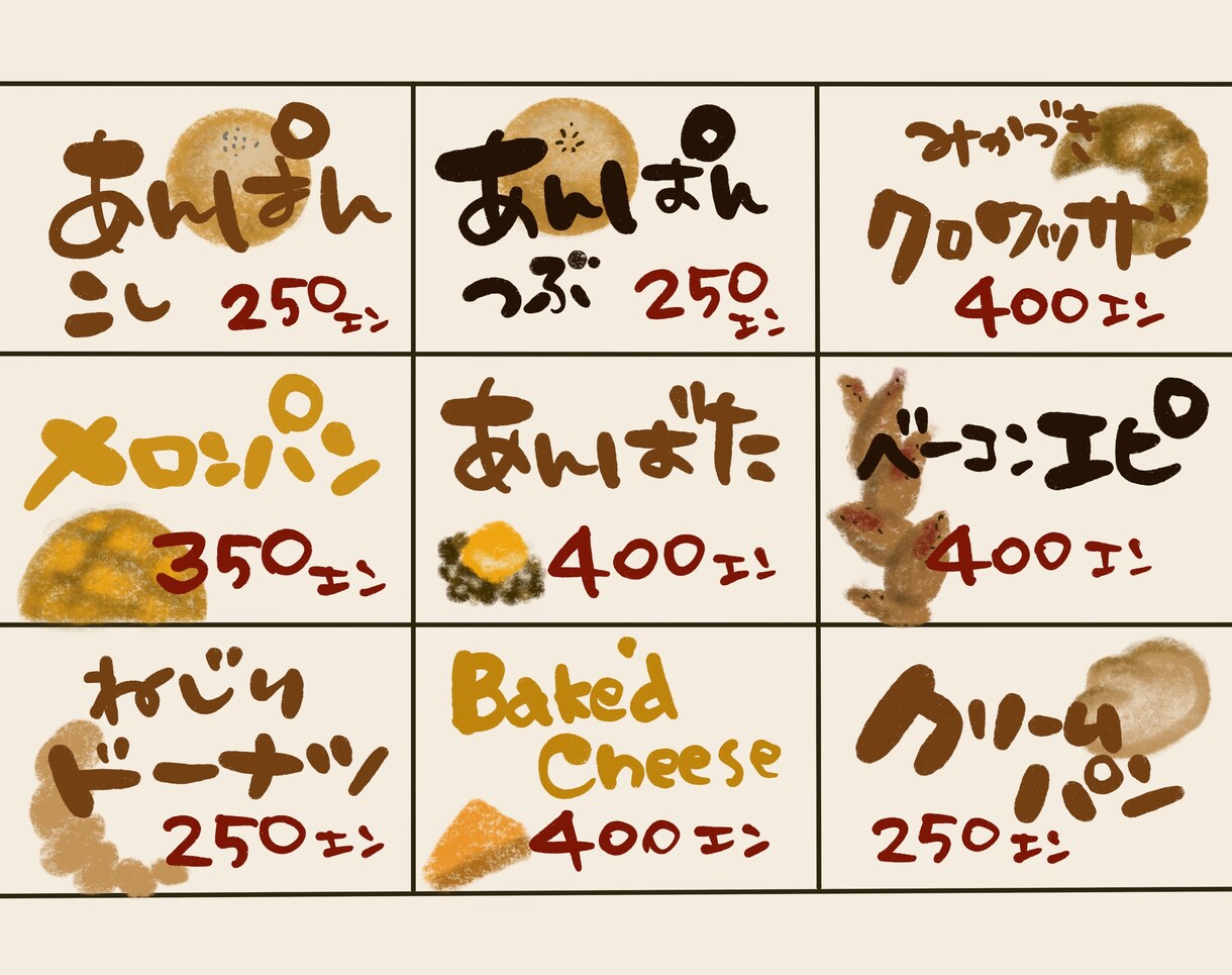 シンプルで見やすい手書きメニュー書きます 簡単なイラストもお付けします。 イメージ4