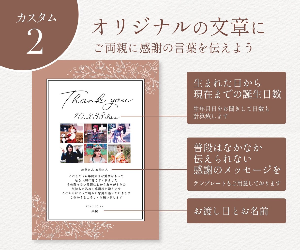 セミオーダーの子育て感謝状お作りします ！結婚式のご両親への贈呈品！デザイナーが心を込めて作ります！ イメージ3